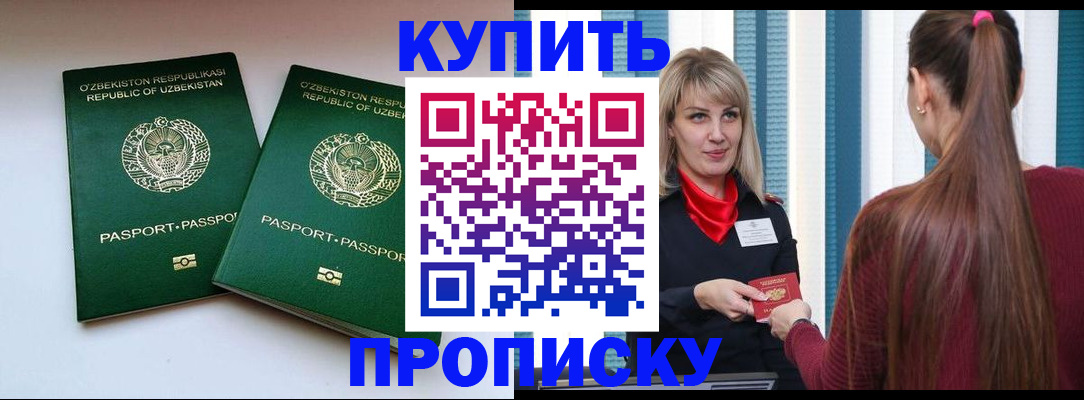 временная регистрация гарантия в Бурятии